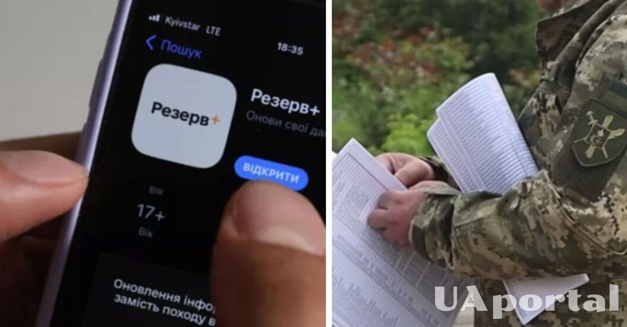 Адвокат назвав дві категорії чоловіків, які зможуть отримати відстрочку у Резерв+