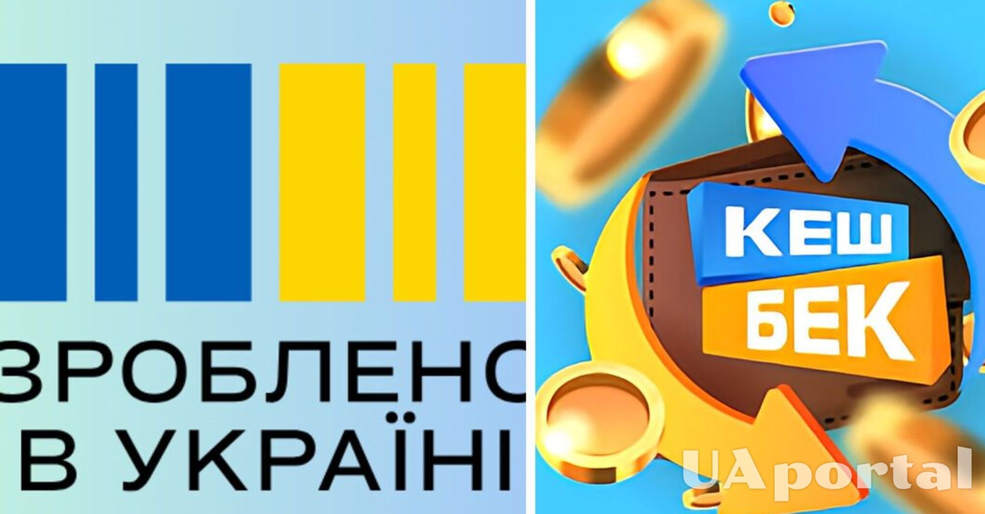 Як перевірити у Дії, чи товар належить до програми 'національний кешбек': пояснення Мінекономіки 