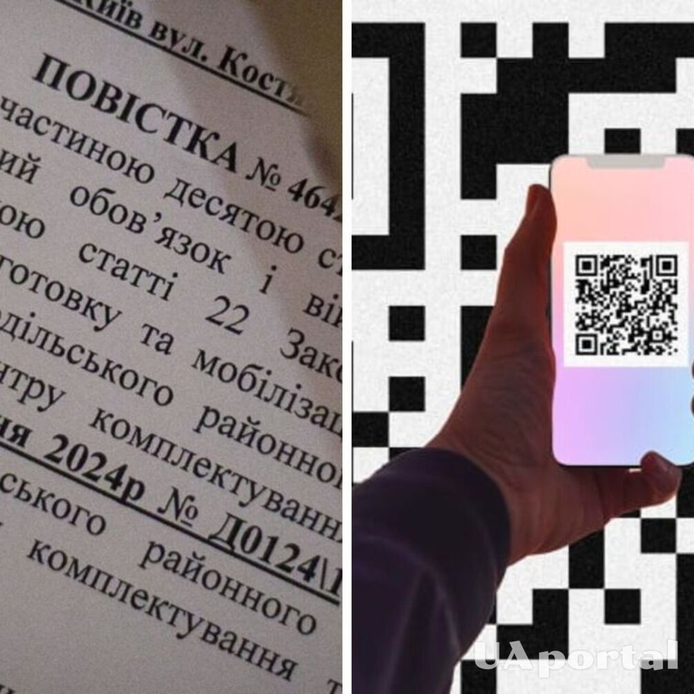 Украинцам будут вручать новый формат повесток: документ будет содержать QR-код