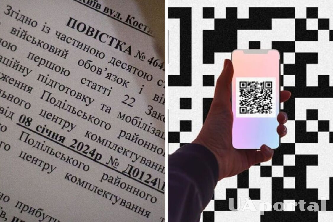 Українцям вручатимуть новий формат повісток: документ міститиме QR-код
