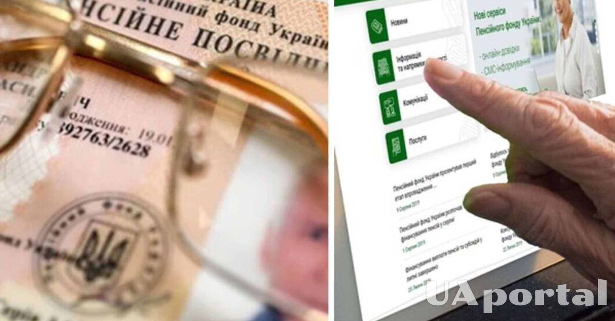 Як підготуватись до виходу на пенсію та що для цього потрібно 