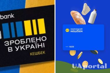 Кешбек за покупки вітчизняних товарів: коли українці отримають перші виплати