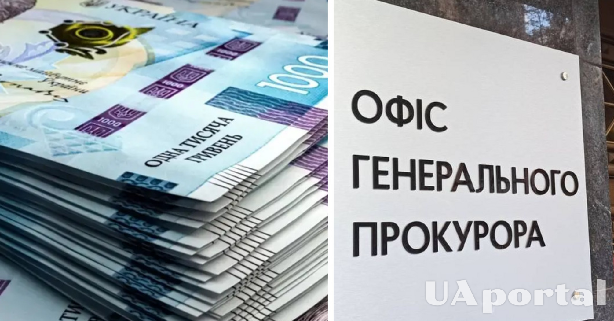 Верховна Рада не підтримала підвищення зарплат прокурорам у 2025 році 