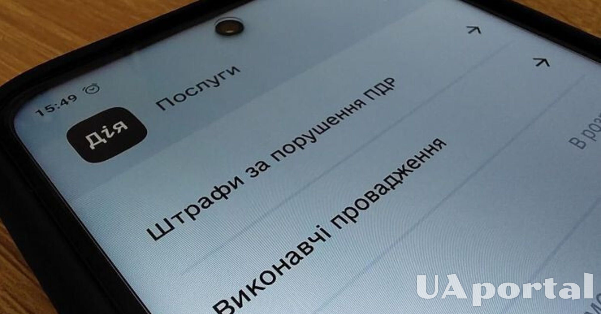 Де військовозобов‘язаний може дізнатись про відкрите виконавче провадження ТЦК 