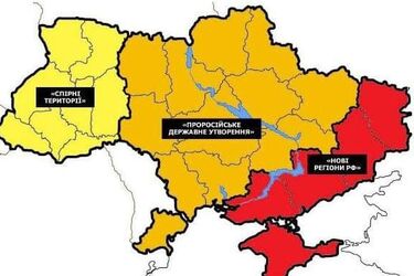 Россия хочет поделить Украину на три части: план предоставят Трампу