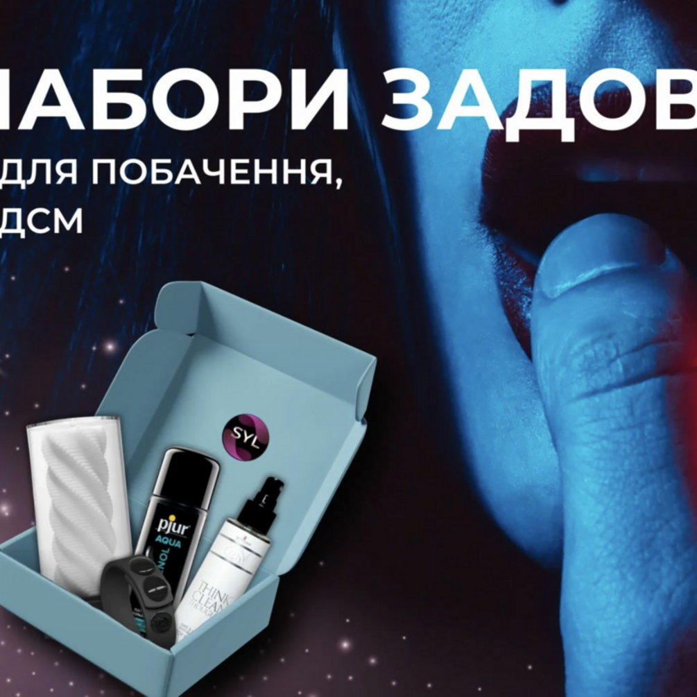 Секс-магазин - ассортимент, советы по выбору и уходу за секс-игрушками