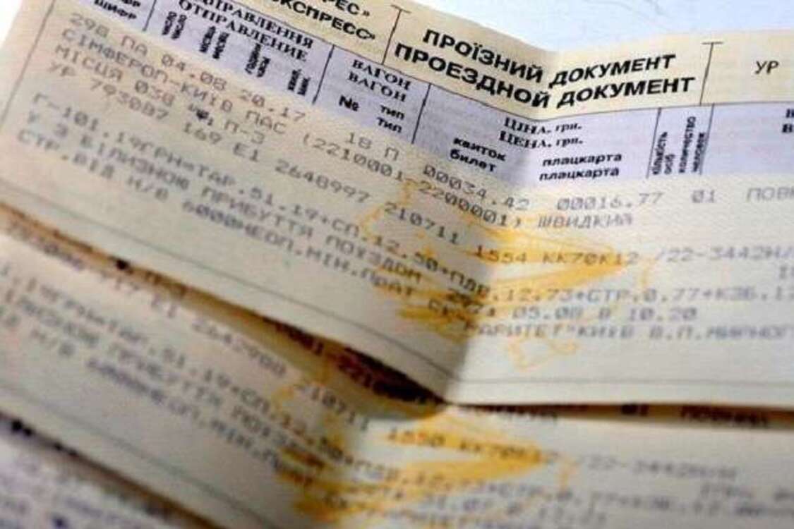 Как купить билеты 'Укрзализныци' дешевле. Кому предоставляются льготы и чем лучше онлайн-покупка