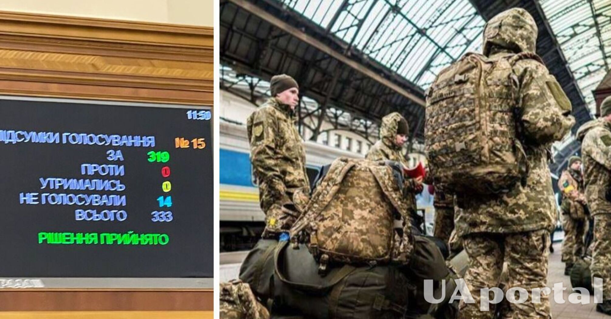 У ВР підтримали законопроєкт про демобілізацію: що відомо