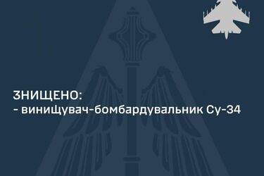 ЗСУ збили другий за добу російський Су-34: подробиці