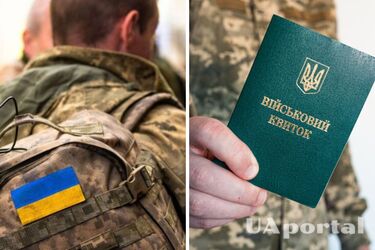 Новый закон о мобилизации в Украине