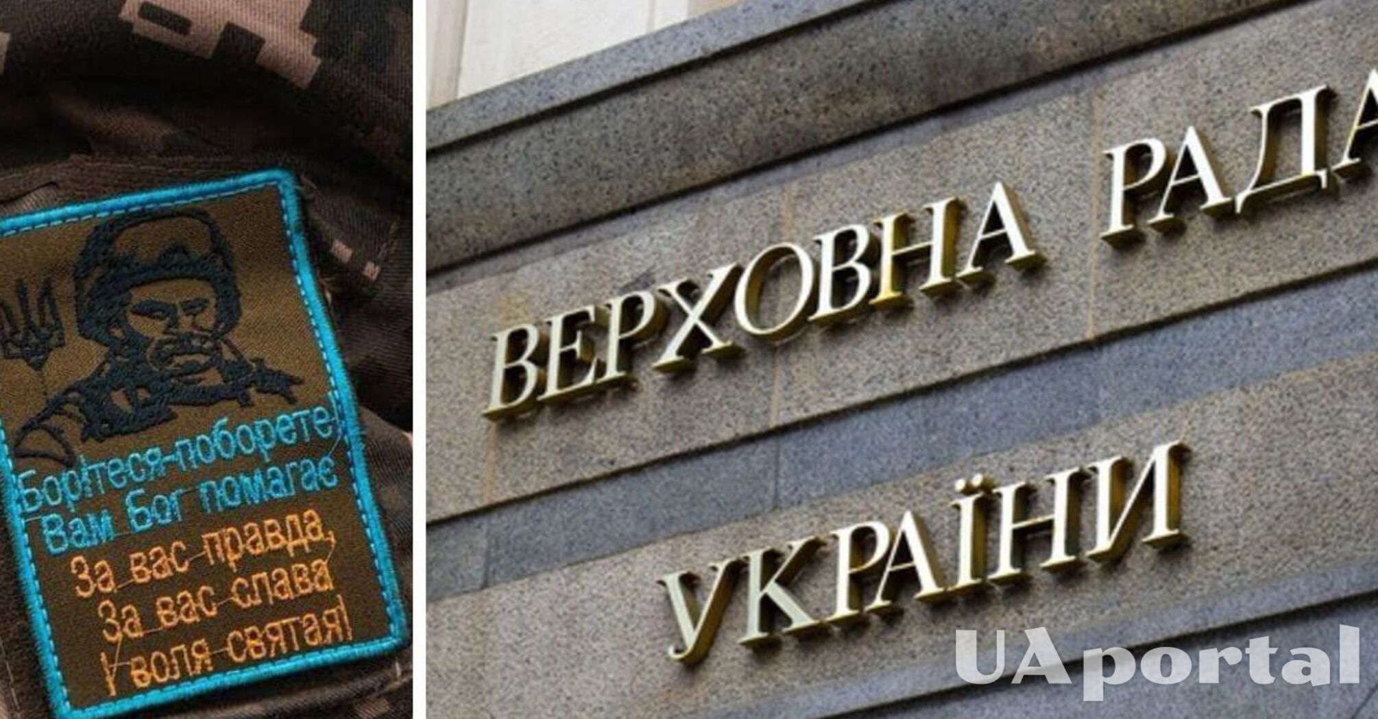 Верховна Рада покращила соцзахист військовослужбовців: який закон ухвалили депутати