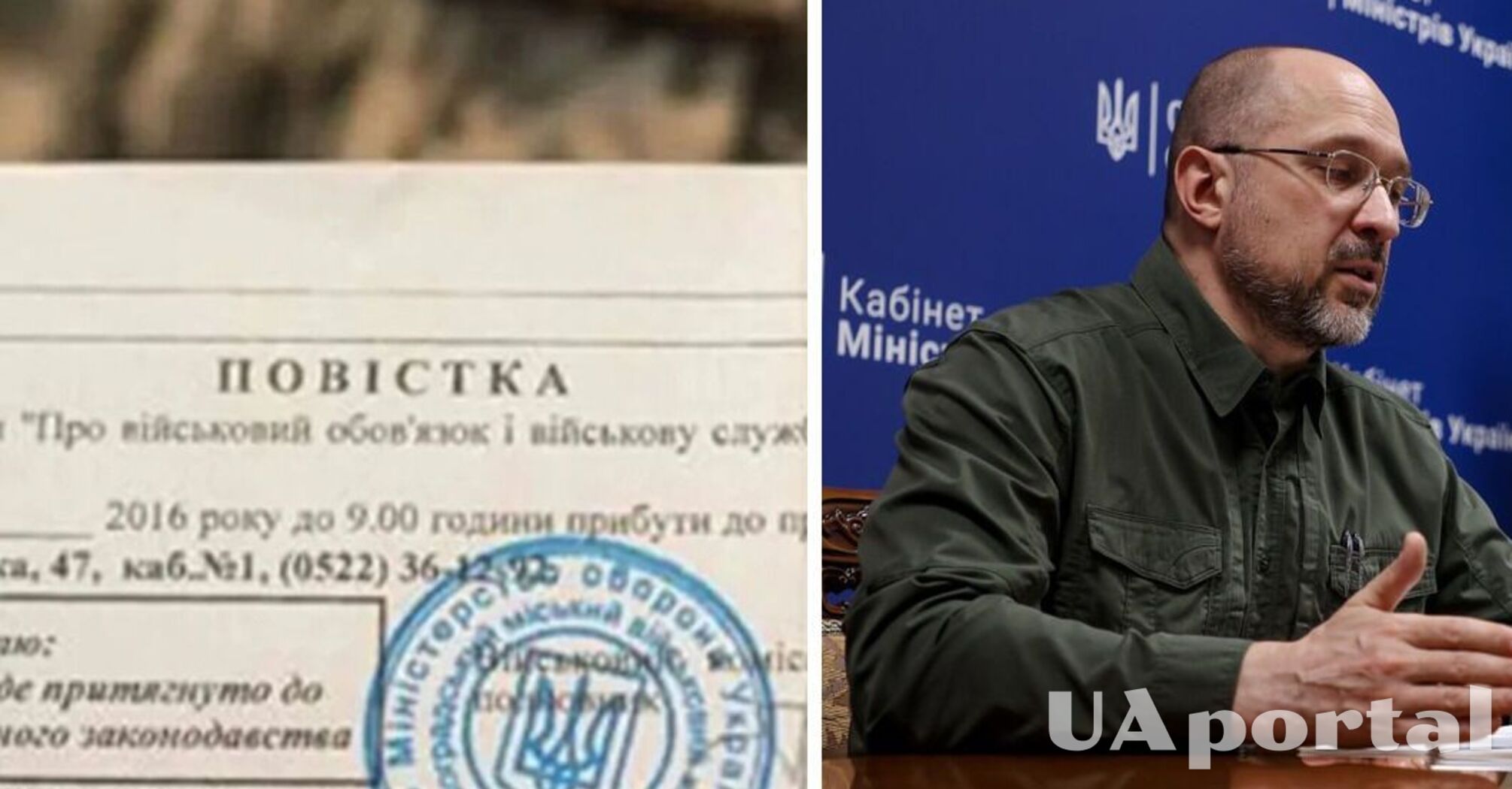Шмигаль заявив, що Україні не потрібно мобілізовувати 500 тисяч осіб