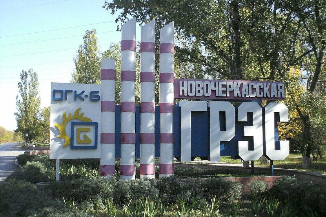 Ночная атака БПЛА повлекла за собой остановку энергоблоков на Новочеркасской ГРЭС в России (видео)