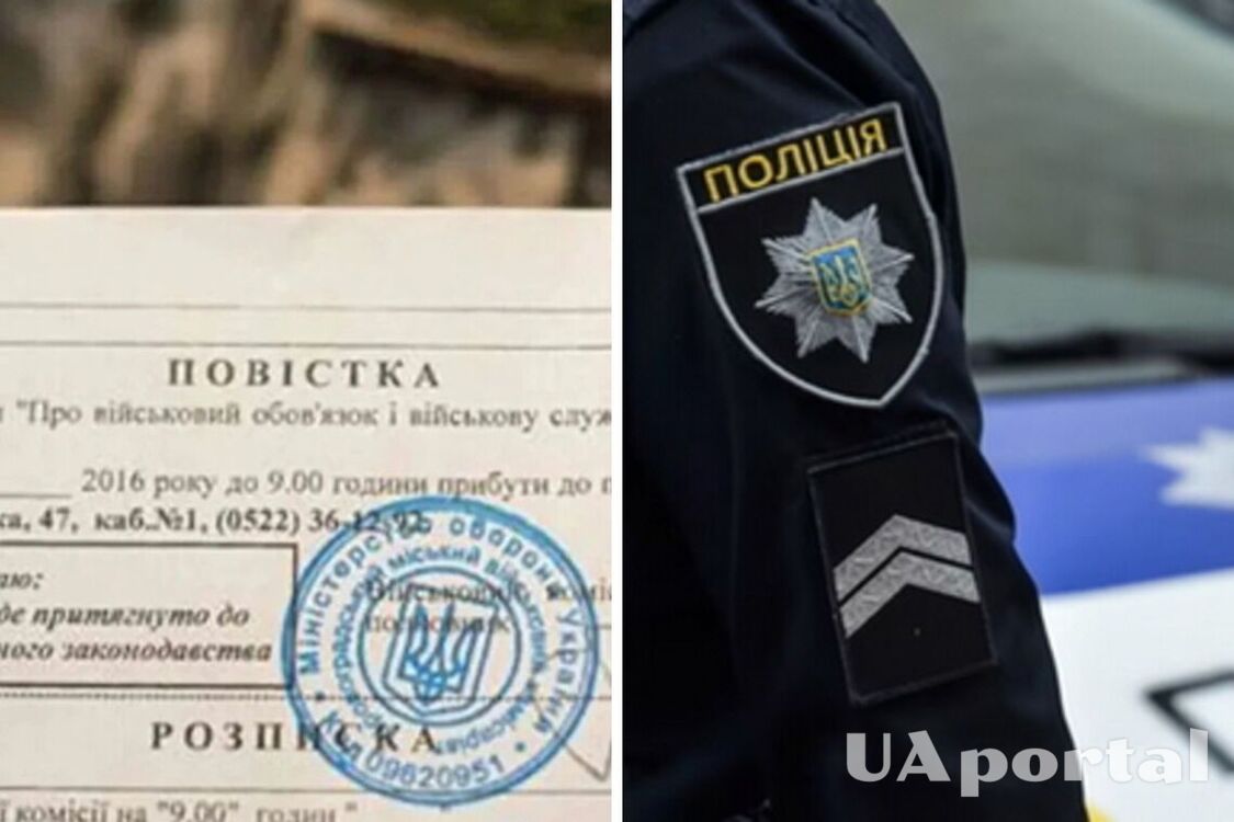 В Полтавской области ТЦК просит полицию доставить 30 тысяч человек в военкомат: что произошло