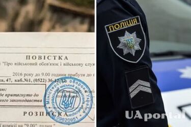 В Полтавской области ТЦК просит полицию доставить 30 тысяч человек в военкомат: что произошло