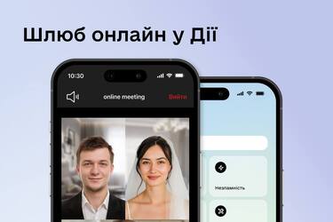 Українці зможуть одружуватись через Дію, - Федоров