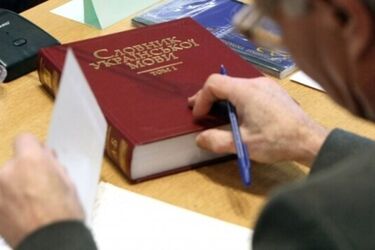 Как избежать русизма: какие слова в украинском языке заменяют 'подходящий'