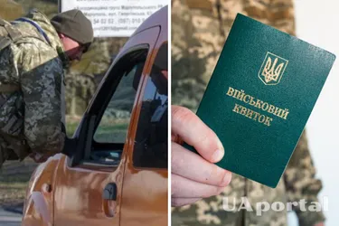 Закон про мобілізацію