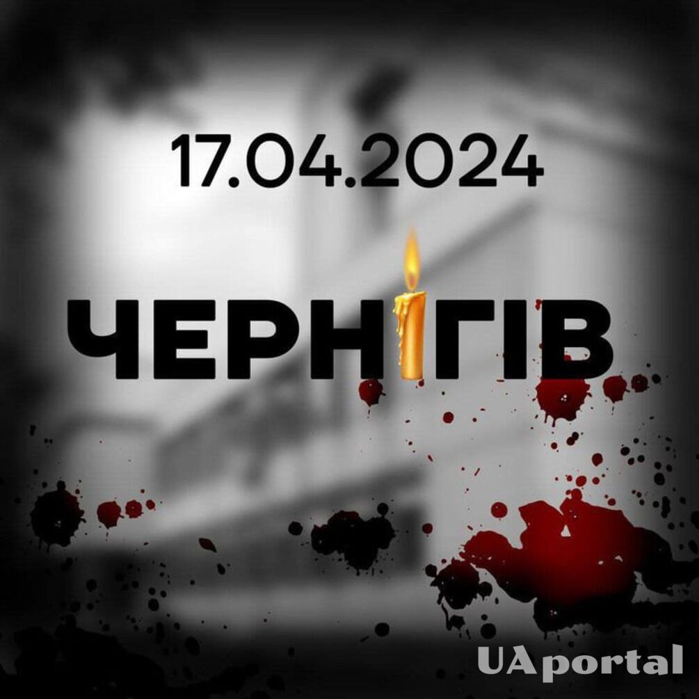 Окупанти вдарили ракетами по центру Чернігова: відомо про загиблих та поранених