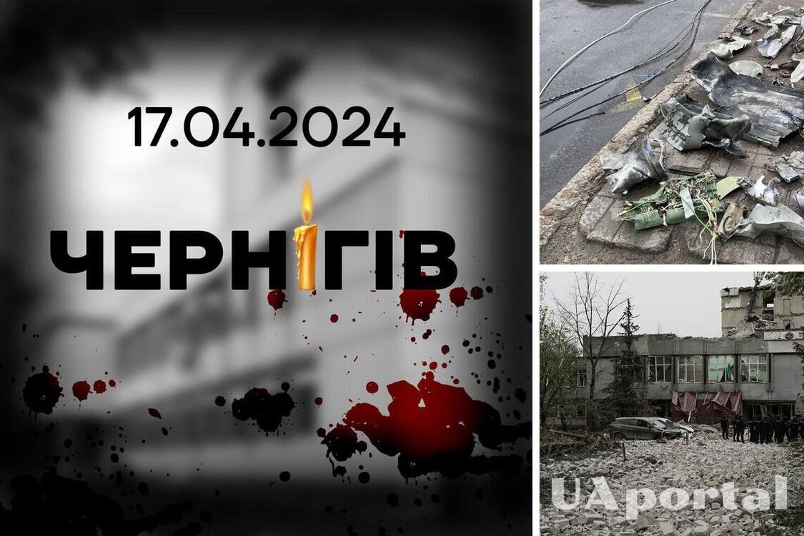 Оккупанты ударили ракетами по центру Чернигова: известно о погибших и раненых