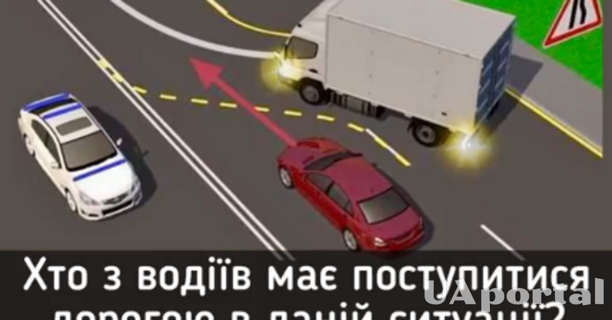 Кто из водителей должен уступить дорогу: тест на знание ПДД (видео)