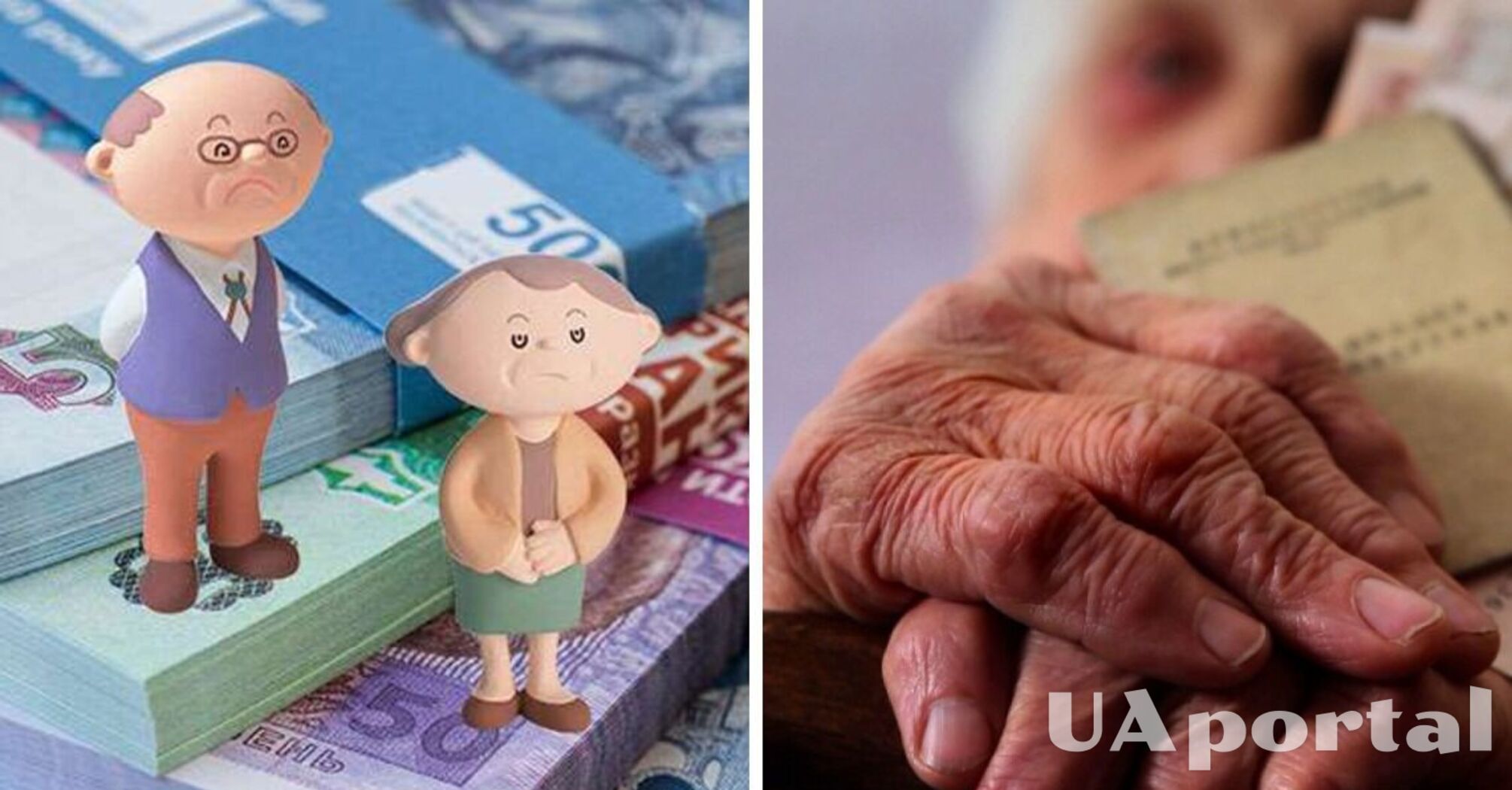 Хто з літніх українців не зможе отримати доплату до пенсії за віком
