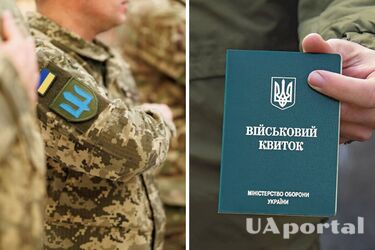 Как обновить данные по учету военнообязанного онлайн