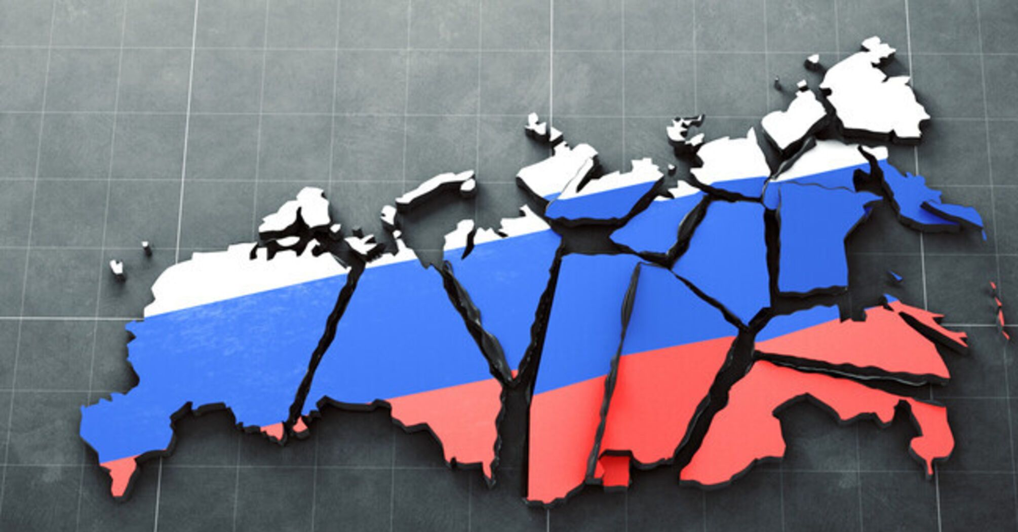 Процес розвалу Росії невідворотний, а його швидкість залежить від нас