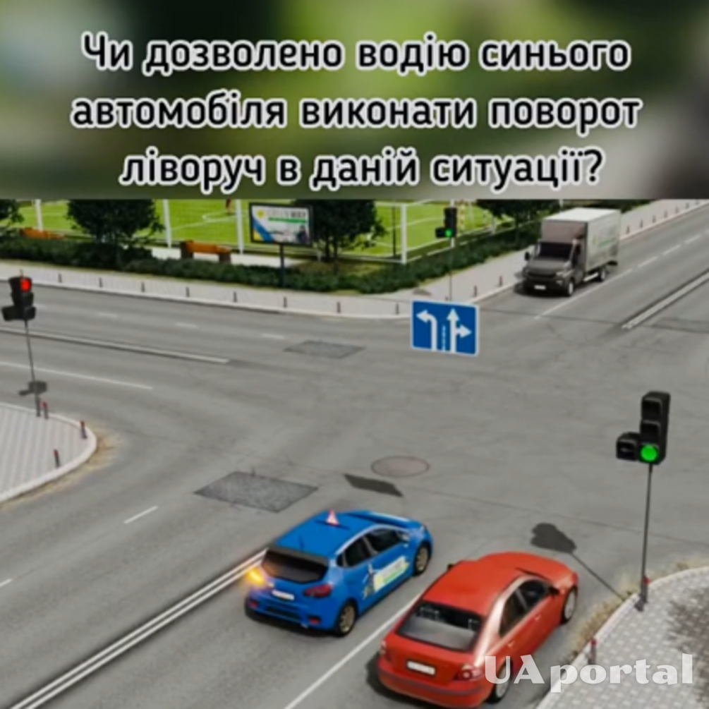 Может ли водитель синего авто повернуть налево: тест на знание ПДД для внимательных (видео)