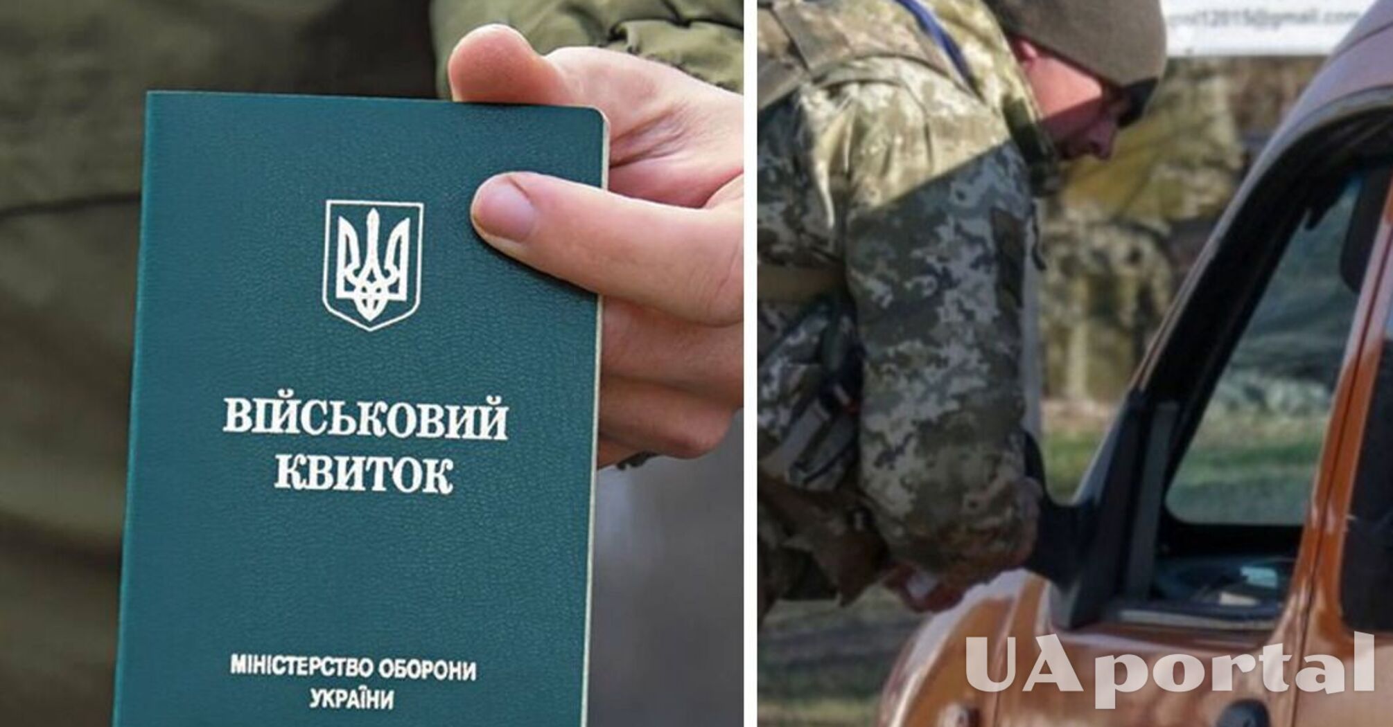 В Україні запровадять нову форму військового квитка: про що слід знати громадянам