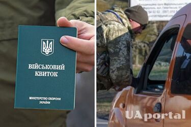Нова форма військового квитка