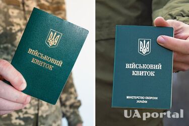 Що буде якщо загубити військовий квиток