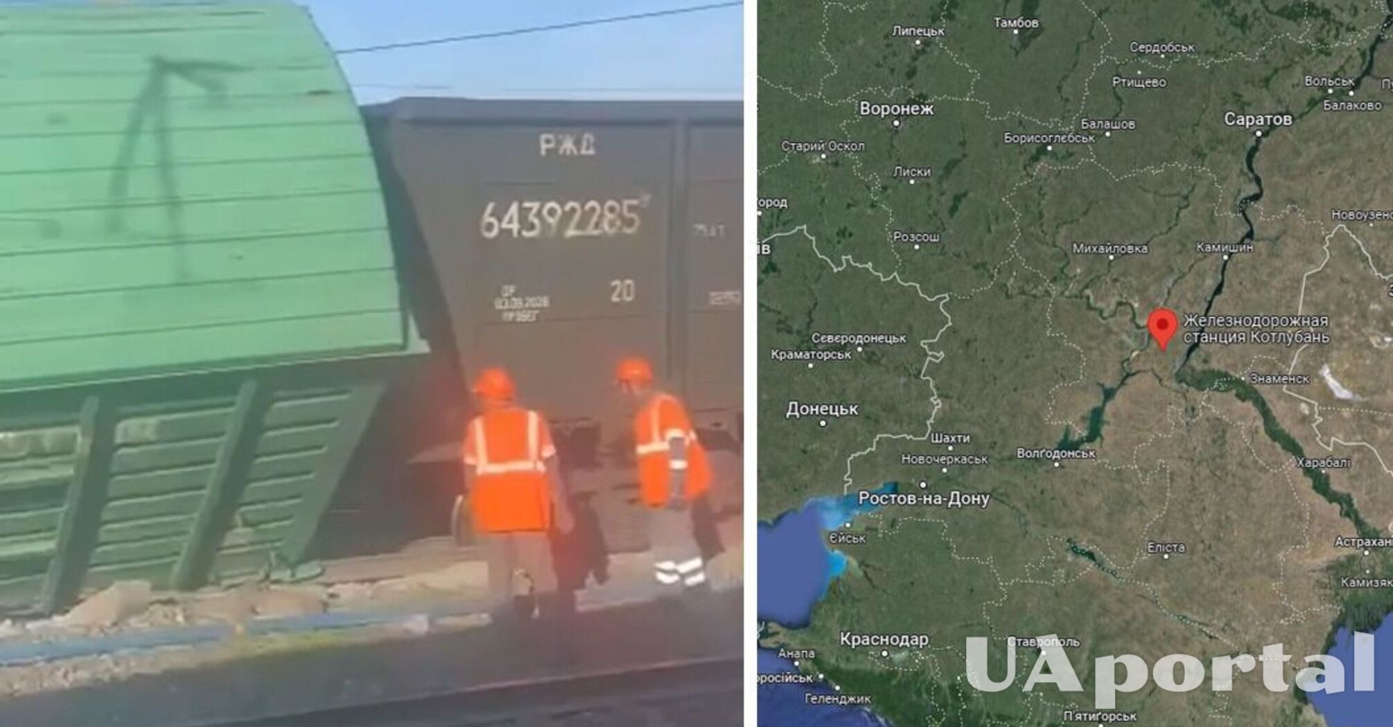 UAVs derailed a freight train with fuel at the Kotluban station in Volgograd (photo, video)