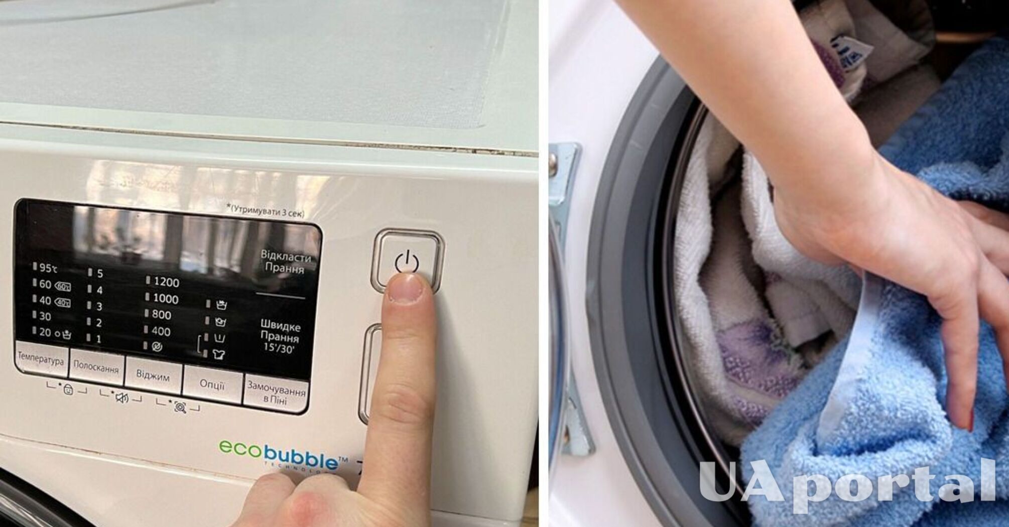 Може призвести до проблем з технікою: чому не можна кілька разів поспіль запускати пральну машину 
