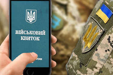 Що загрожуватиме чоловікам, які не матимуть військового квитка під час перевірки: пояснення адвоката