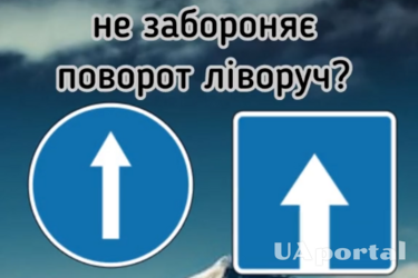 Який з цих знаків не забороняє поворот ліворуч: тест на знання ПДР