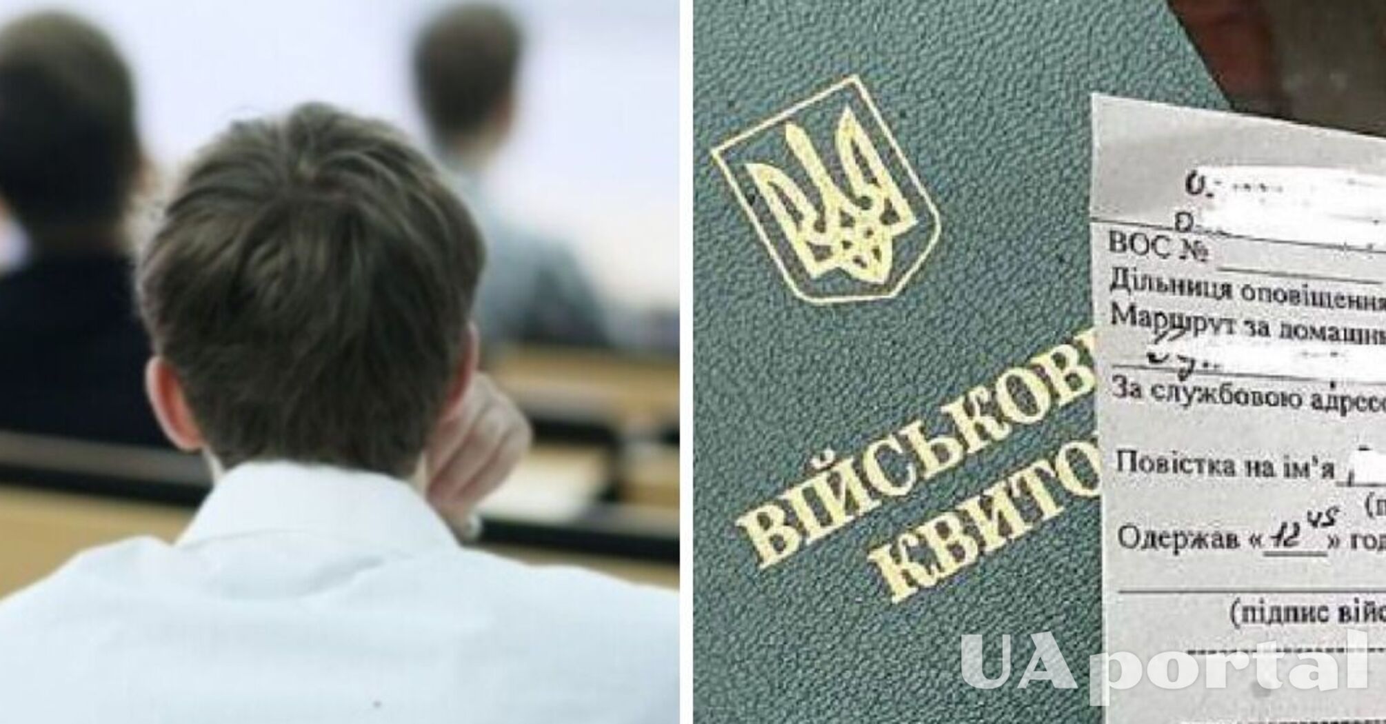 The new law on mobilization: which of the students will go to fight