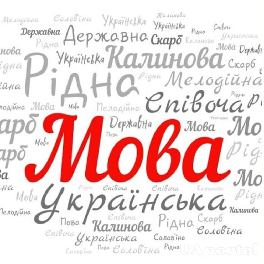 Легит, бережина, проселок: интересные украинские слова, о которых вы не знали