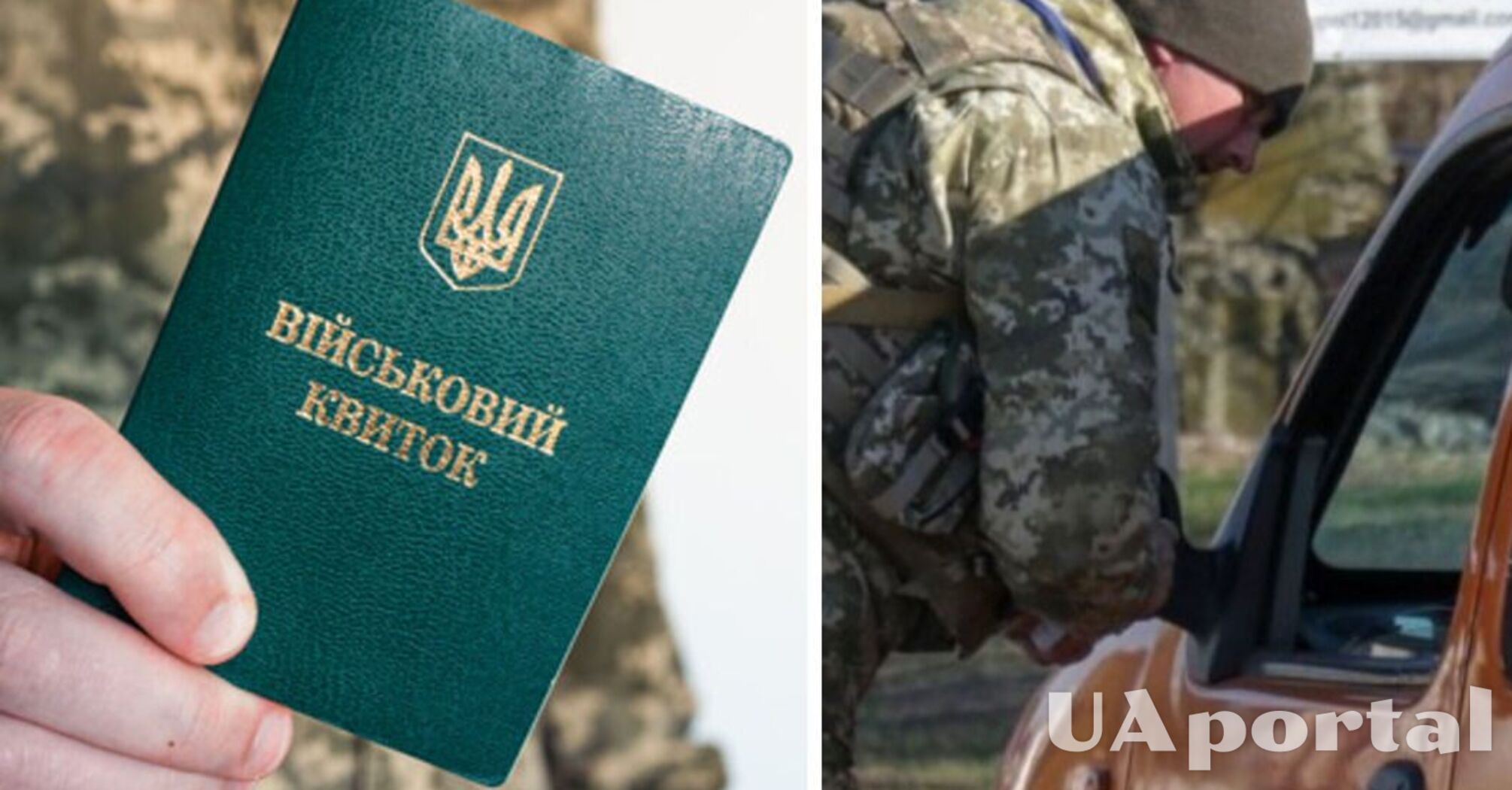 В Верховной Раде предлагают изменить срок обновления данных в ТЦК