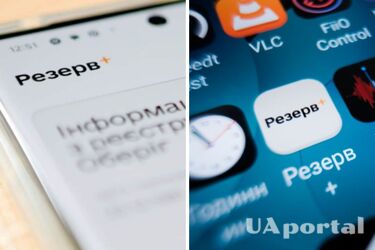 Чи будуть розсилати повістки через додаток Резерв+: у Міноборони відповіли