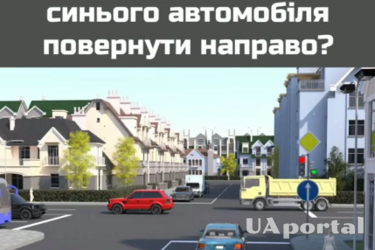Чи можна водію повернути праворуч у такій ситуації: тест на знання ПДР (відео)