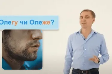 Олегу или Олеже: Авраменко поделился правилами корректного обращения