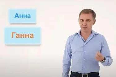 Так Ганна или все же Анна: Авраменко ответил, как правильно звучит имя на украинском