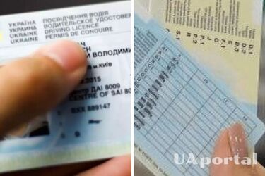 Теперь права придется менять чаще: Верховная Рада готовит новый закон