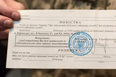Чи будуть електронні повістки та направлення на ВЛК: у Раді дали вичерпну відповідь