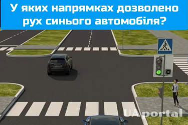 У якому напрямку може поїхати водій синього авто: задача на знання ПДР (відео)