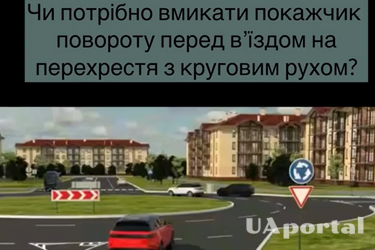 Чи мусить водій вмикати покажчик повороту перед в'їздом на кругове перехрестя: задача на знання ПДР (відео)