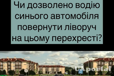 Чи можна водію синього авто повернути ліворуч на цьому перехресті: задана на знання ПДР (відео)
