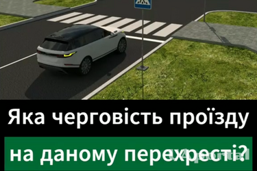 Хто має поступитися дорогою у цьому випадку: задача на знання ПДР (відео)