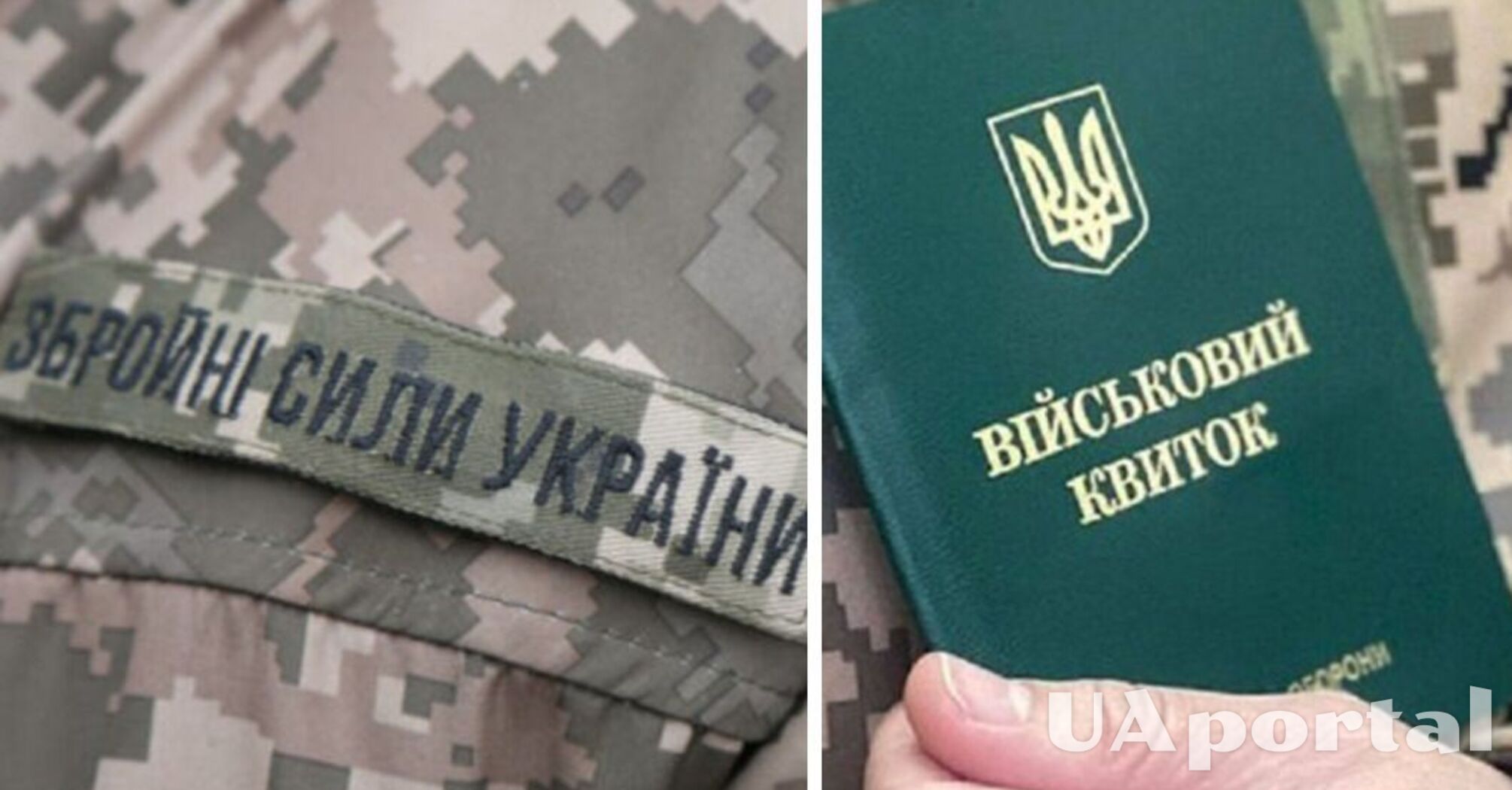 Мобілізація-2024: як діяти офіцерам запасу